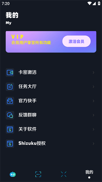 小茂画质助手截图3