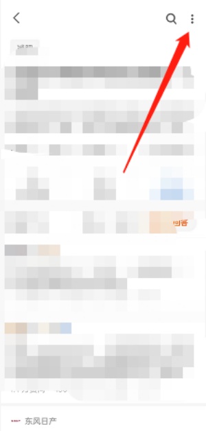 知乎app怎么看问题日志内容记录