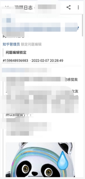 知乎app怎么看问题日志内容记录