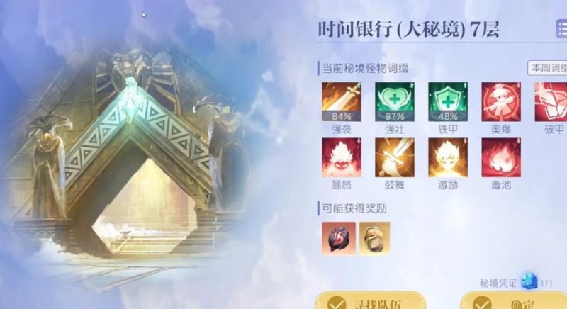 悠星大陆大秘境怎么进 大秘境进入教程