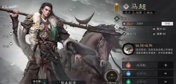 三国天下归心马超和张辽怎么选 马超和张辽选择攻略