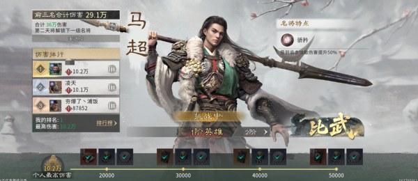 三国天下归心马超和张辽怎么选 马超和张辽选择攻略