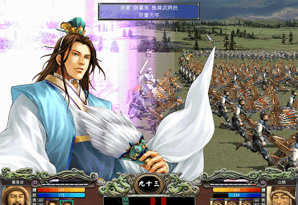 三国群英传8截图3