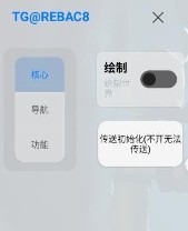 超自然小熊猫辅助器62版本截图1