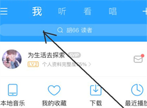 酷狗音乐歌曲怎么下载到本地 歌曲下载到本地方法
