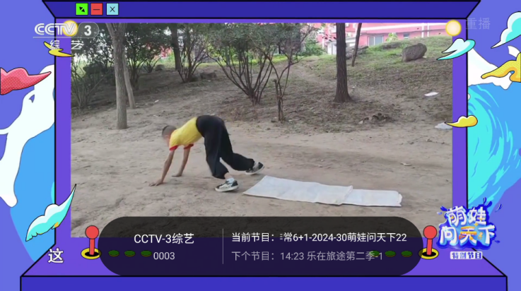 千寻电视直播截图4