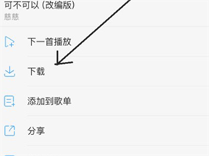 酷狗音乐歌曲怎么下载到本地 歌曲下载到本地方法
