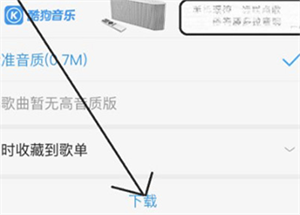 酷狗音乐歌曲怎么下载到本地 歌曲下载到本地方法