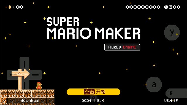 马里奥制造截图2