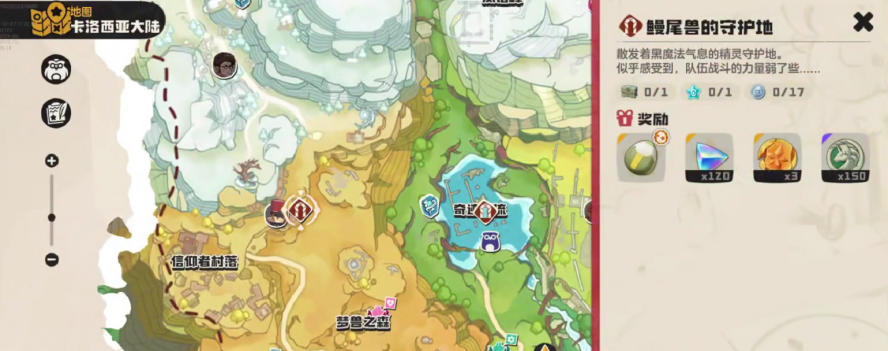 洛克王国世界鳗尾兽的守护地在哪里 鳗尾兽的守护地具体位置