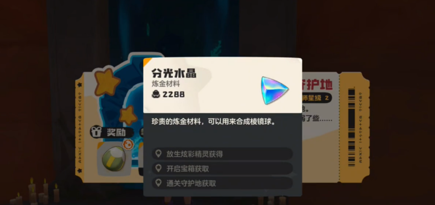 洛克王国世界鳗尾兽的守护地在哪里 鳗尾兽的守护地具体位置