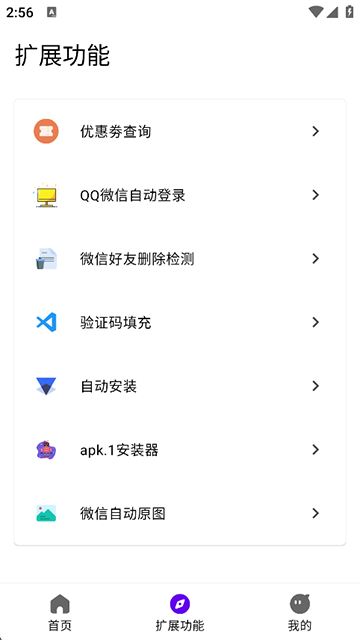 叮小跳截图1