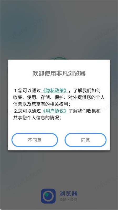 非凡浏览器截图2