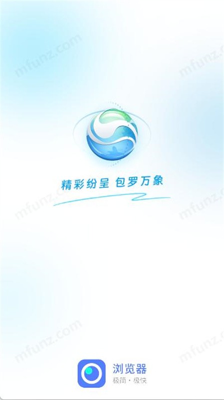 非凡浏览器截图3