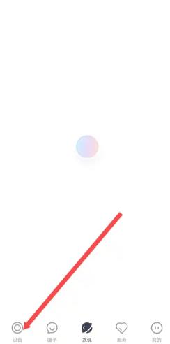 九号出行怎么连接手机