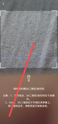 九号出行怎么连接手机