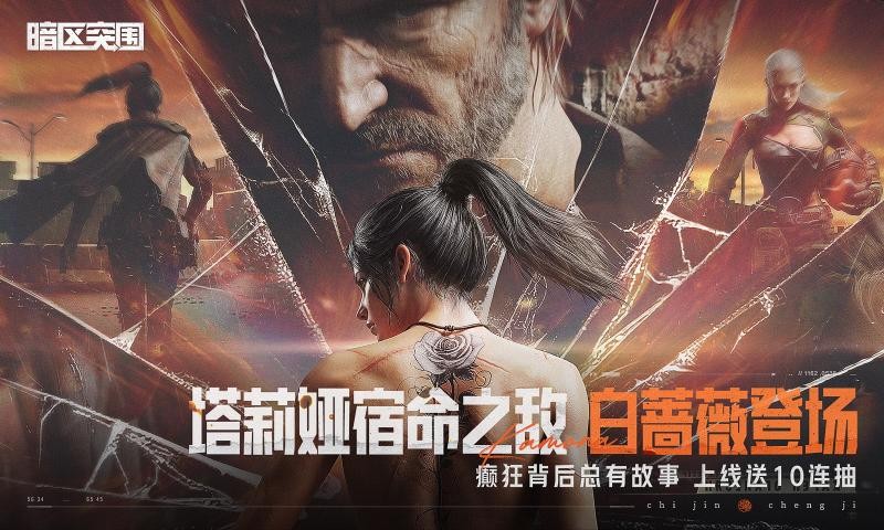 暗区突围体验服截图1