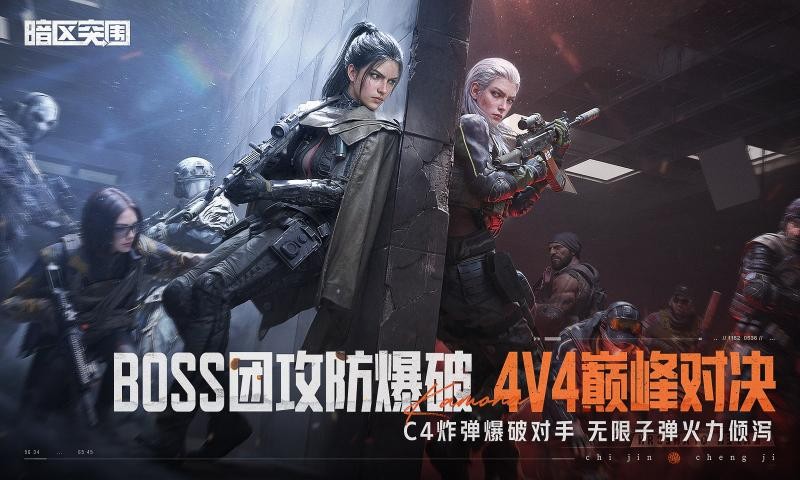 暗区突围体验服截图2