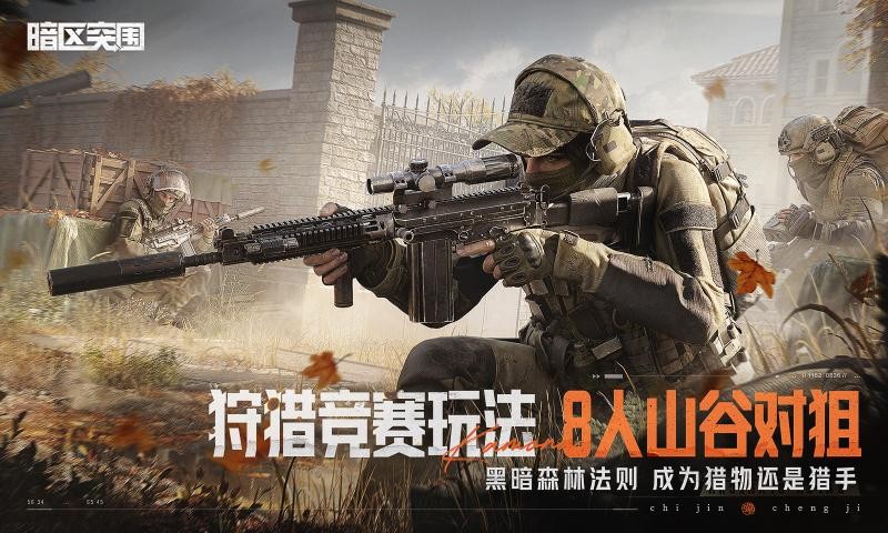 暗区突围体验服截图3