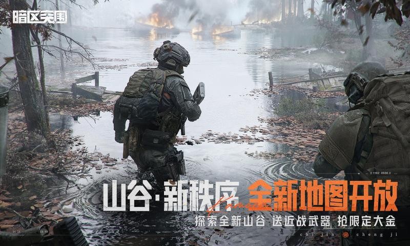 暗区突围体验服截图5