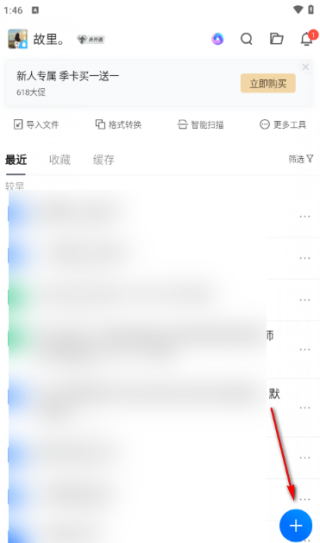 腾讯文档在线编辑怎么合并单元格