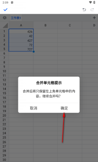 腾讯文档在线编辑怎么合并单元格