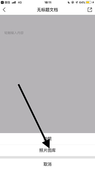 腾讯文档在线编辑怎么合并单元格