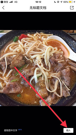 腾讯文档在线编辑怎么合并单元格