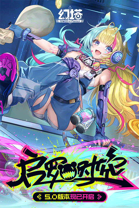 幻塔联想服截图3