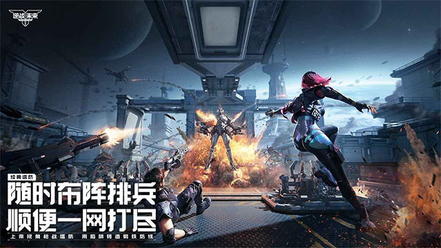 逆战未来截图1