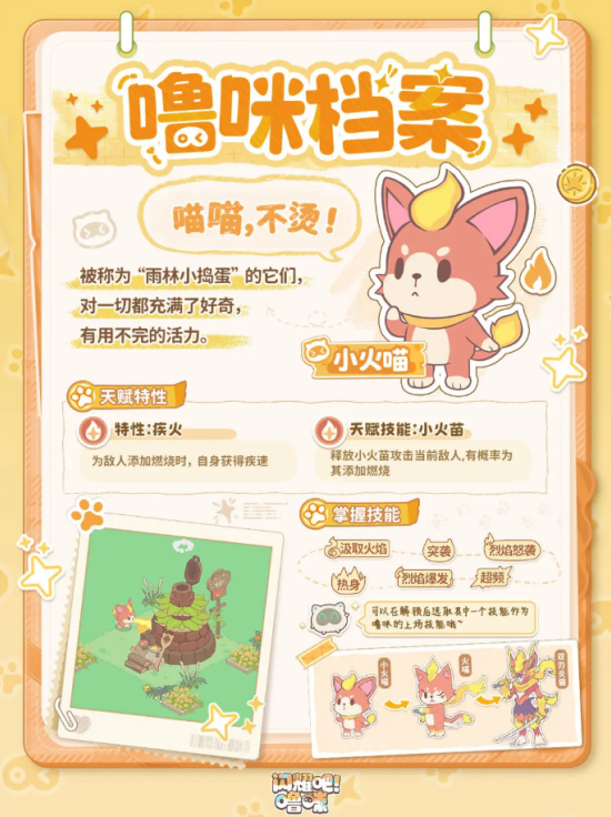 闪耀吧噜咪宠物怎么进化 宠物进化方法