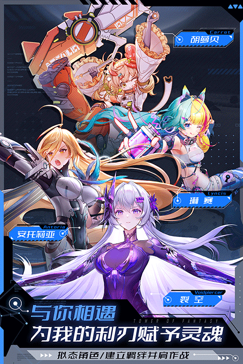 幻塔联想服截图4