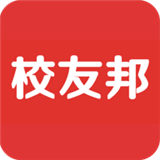 校友邦学生版