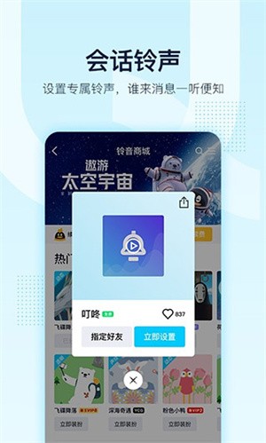 qq精简版截图1