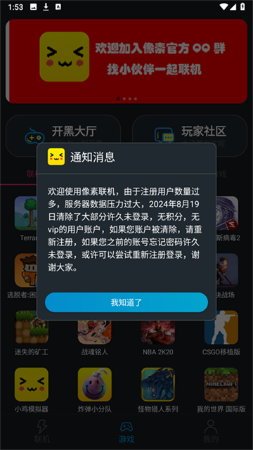 像素联机截图3