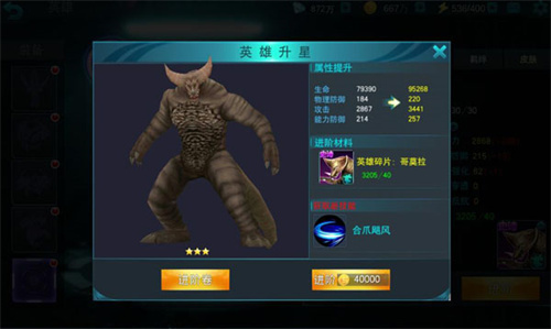 奥特曼传奇英雄内购版