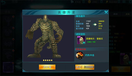 奥特曼传奇英雄内购版