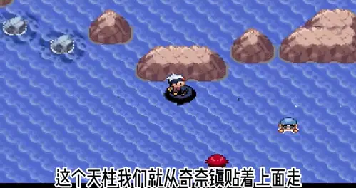 口袋妖怪红宝石