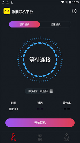 像素联机最新版