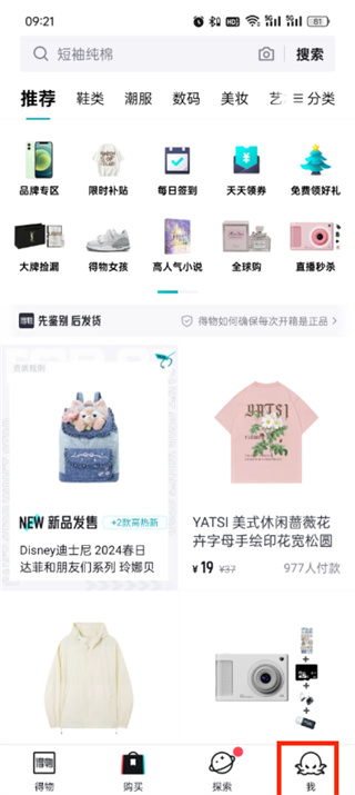 得物app银行卡解绑教程