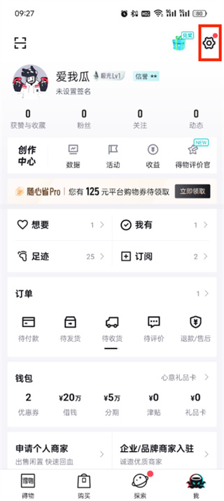 得物app银行卡解绑教程