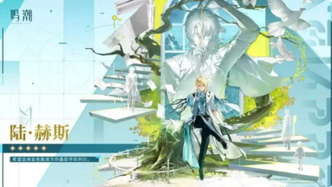 鸣潮陆赫斯技能是什么 陆赫斯技能介绍一览