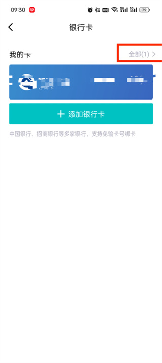 得物app银行卡解绑教程