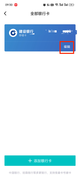 得物app银行卡解绑教程