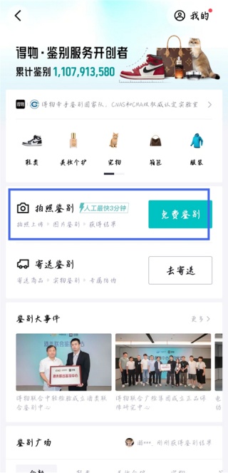 得物app银行卡解绑教程