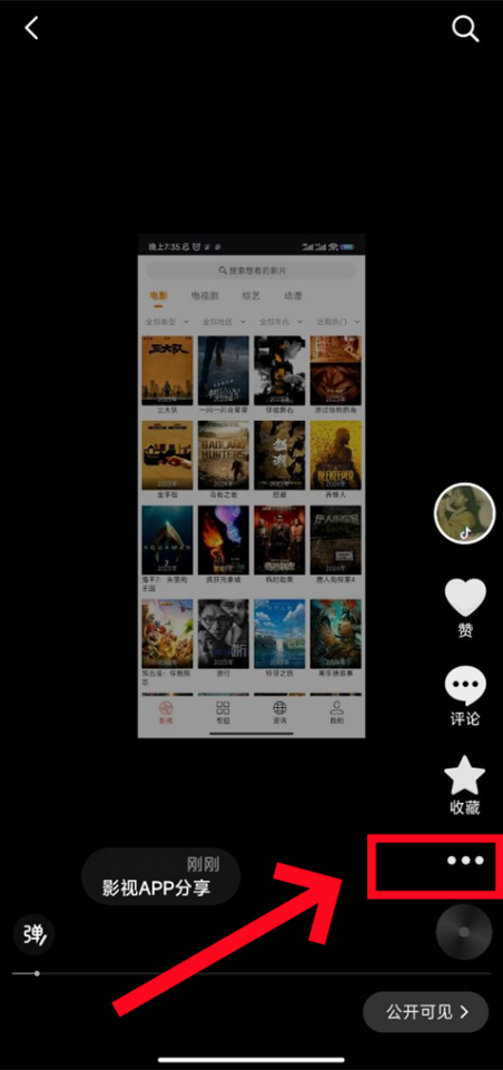 抖音创作者激励计划怎么开通 抖音创作者激励计划开通教程