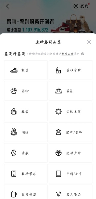 得物app银行卡解绑教程