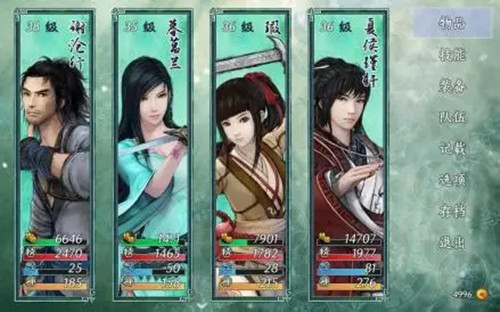 仙剑奇侠传五续传