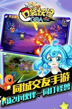 口袋妖怪模拟器截图2