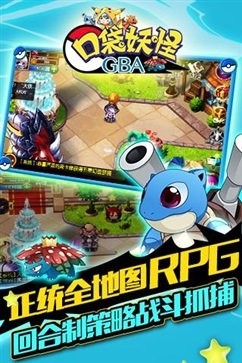 口袋妖怪模拟器截图3